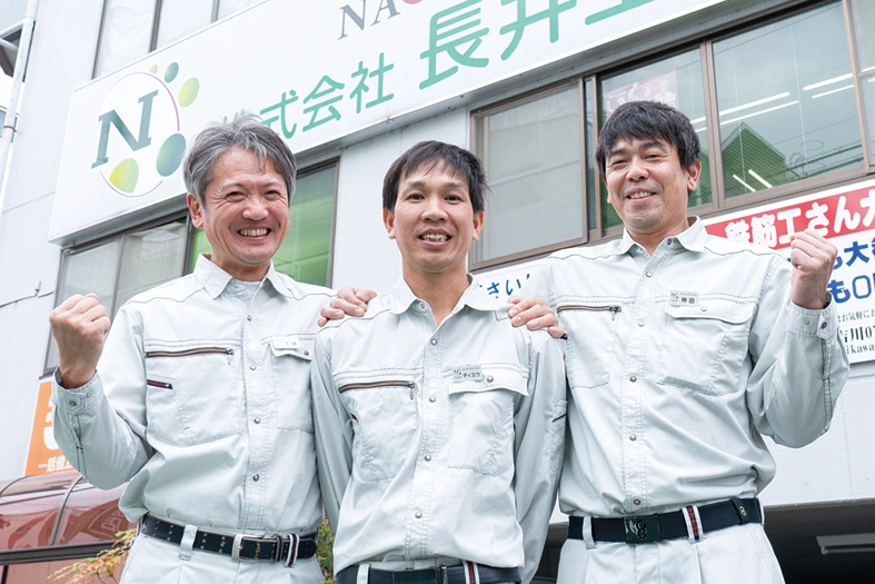 株式会社長井工務店